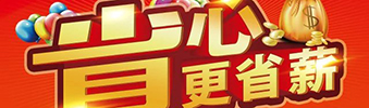 南寧裝修公司出大事了，南寧裝修公司中庭裝飾活動(dòng)開始了