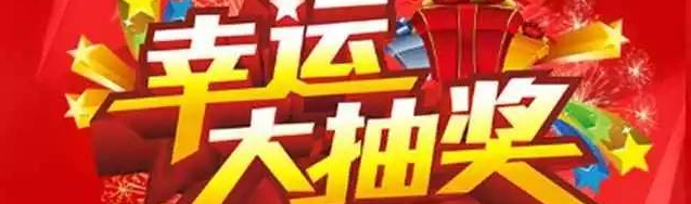新年大惠家裝1.1折，讓你“任性購”?。?！