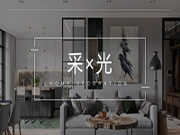 采光不好怎么辦？“引光”大法用好了，光線明亮家溫馨！